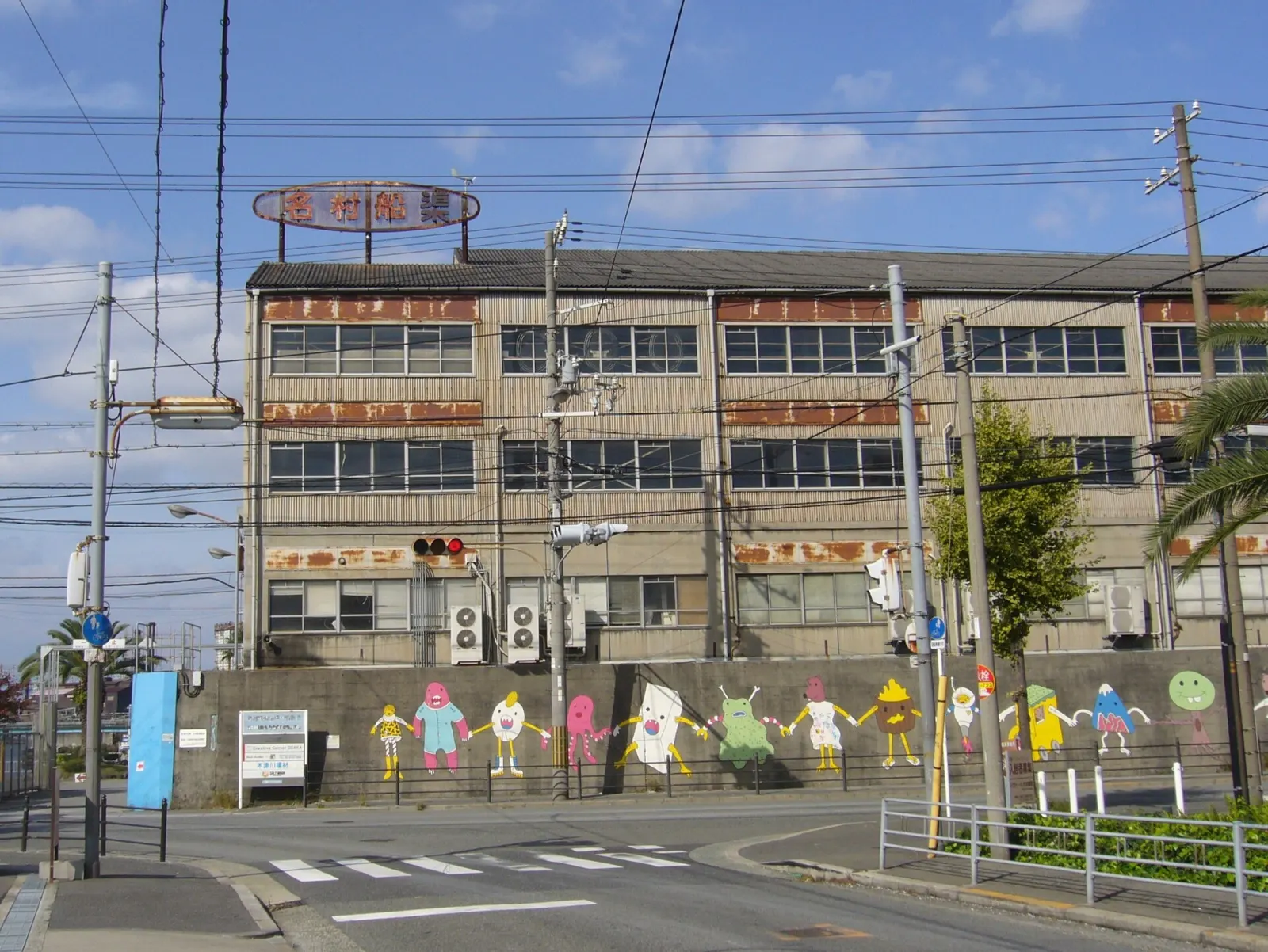 クリエイティブセンター大阪
