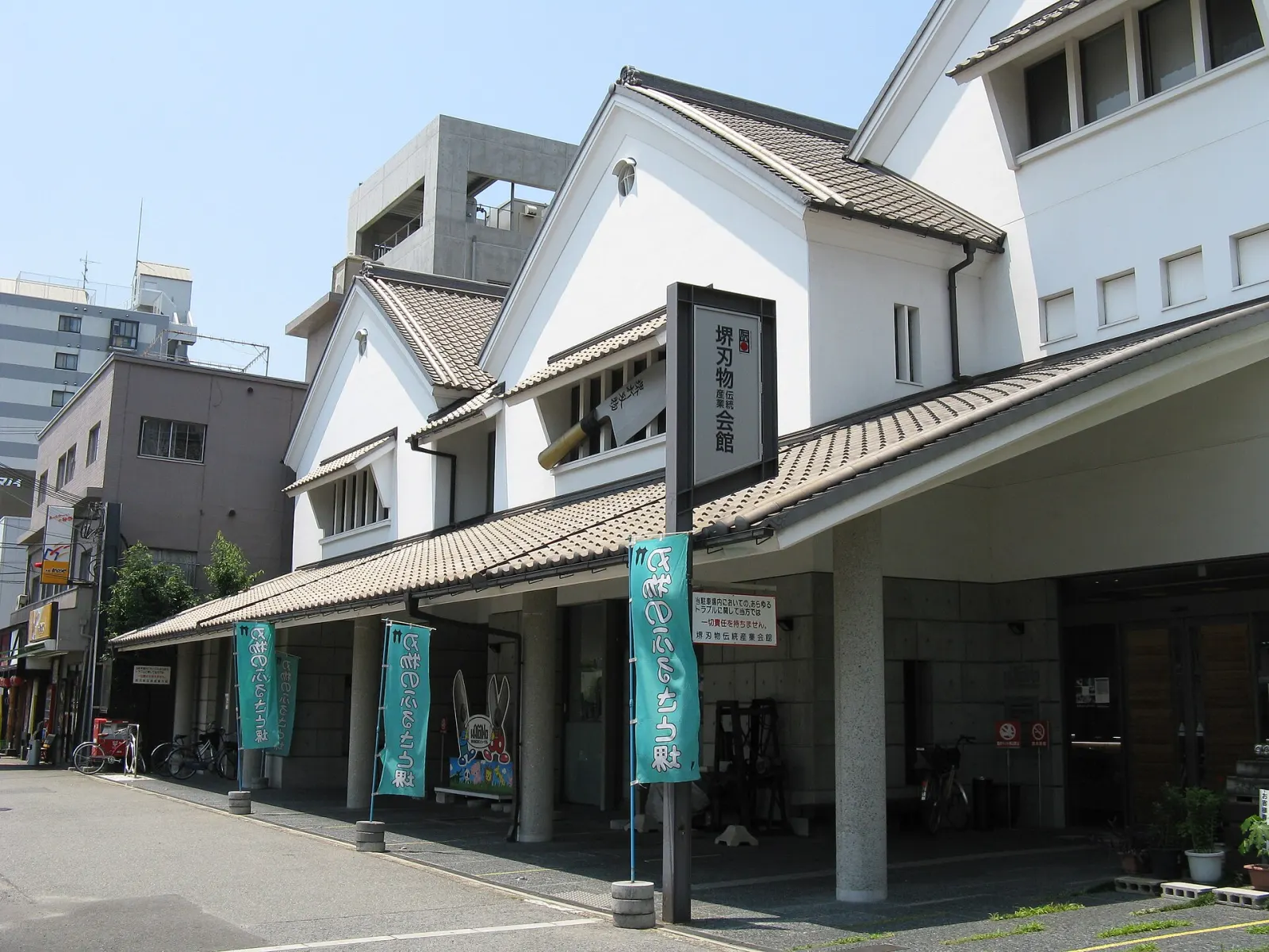 堺打刃物