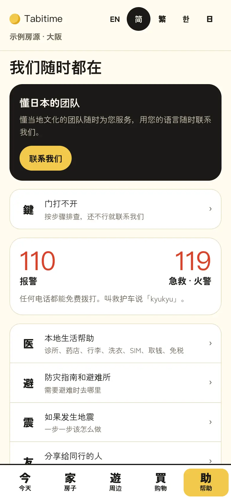 母语求助