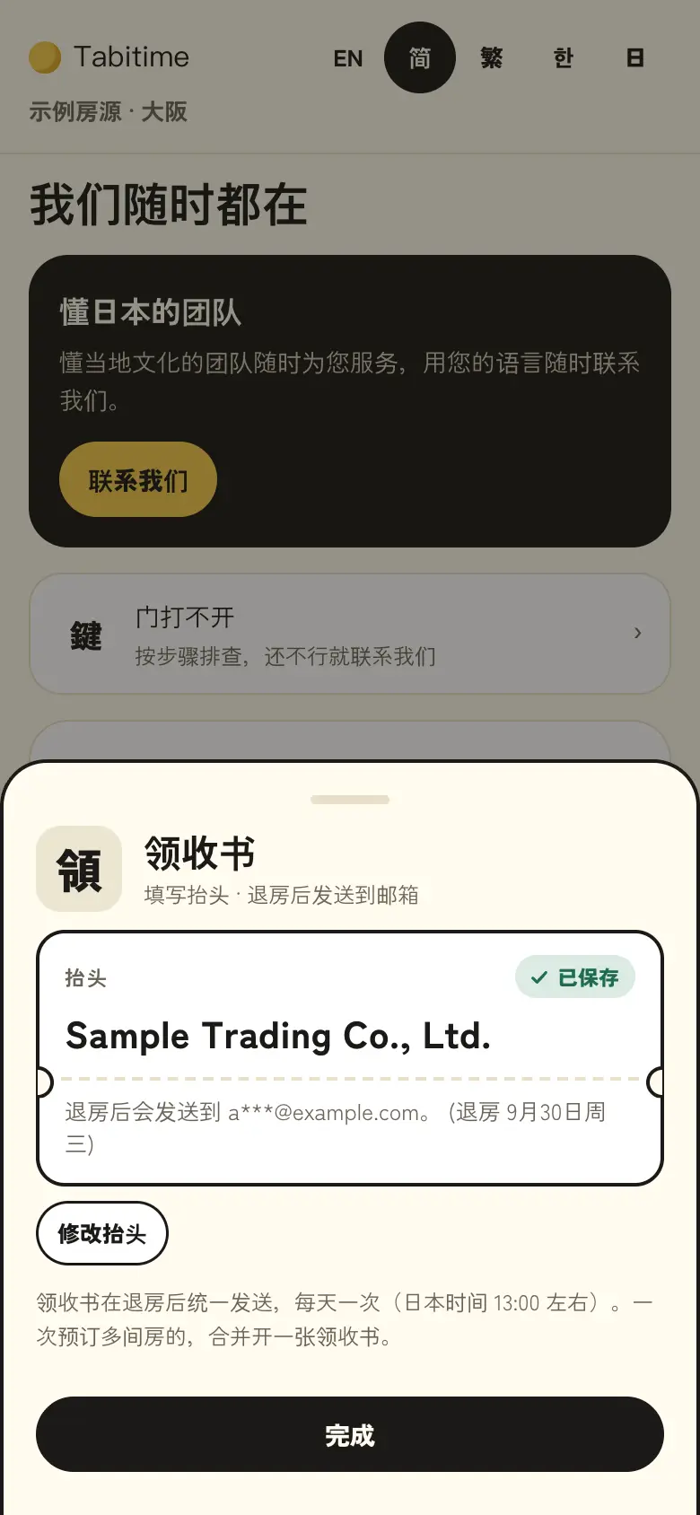收据,不用开口要